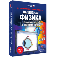 2.11. Т2 ФИЗ Электронные средства обучения для кабинета Физики (838-Приказ)