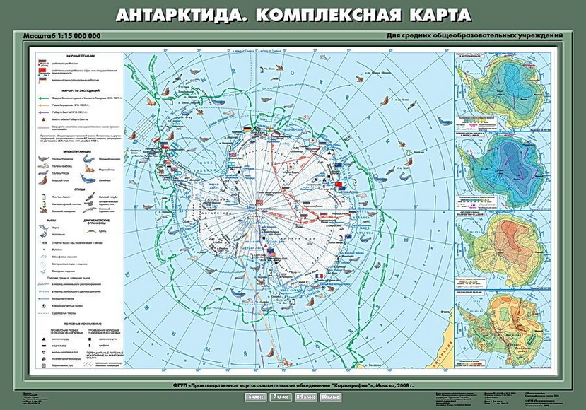 Учебн. карта "Антарктида. Комплексная карта" 70х100