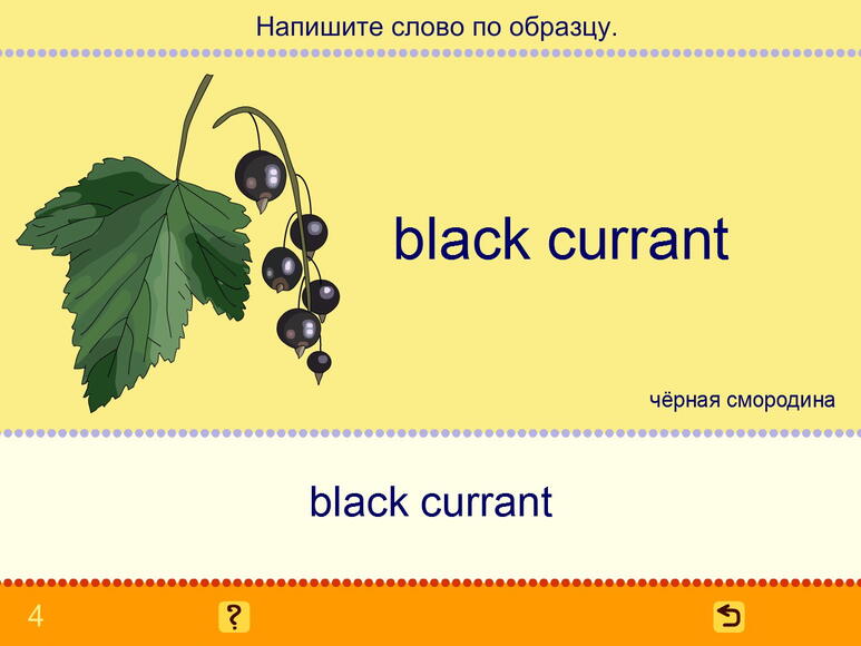 Учим английские слова. Версия 1. Лицензия на 1 р. м.
