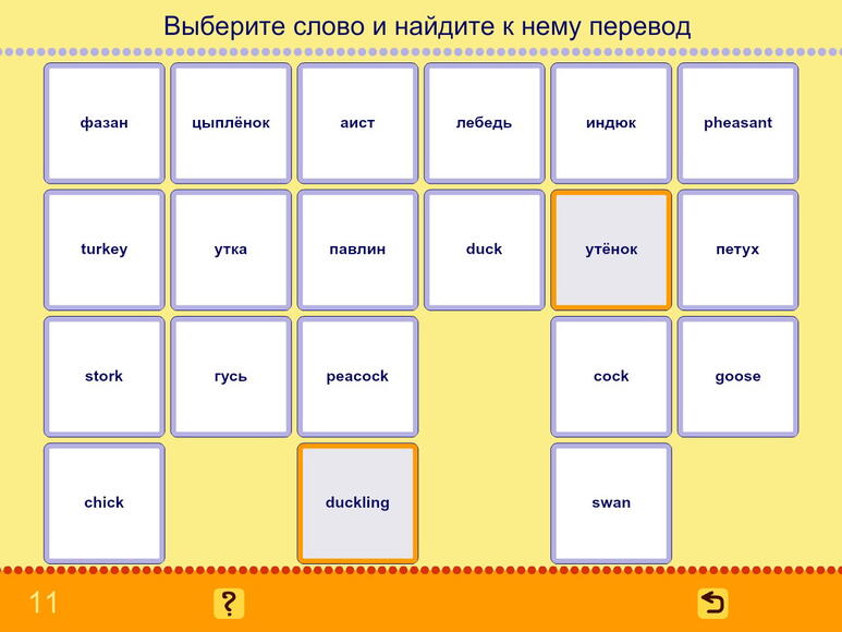Учим английские слова. Версия 1. Лицензия на 1 р. м.