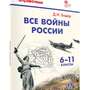 2.12. ИСТ Словари, справочники, энциклопедии для кабинета Истории (838-Приказ)