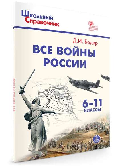 2.12. ИСТ Словари, справочники, энциклопедии для кабинета Истории (838-Приказ)