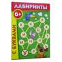 Игра Лабиринты с буквами (В наборе 18 карточек), от 3 лет