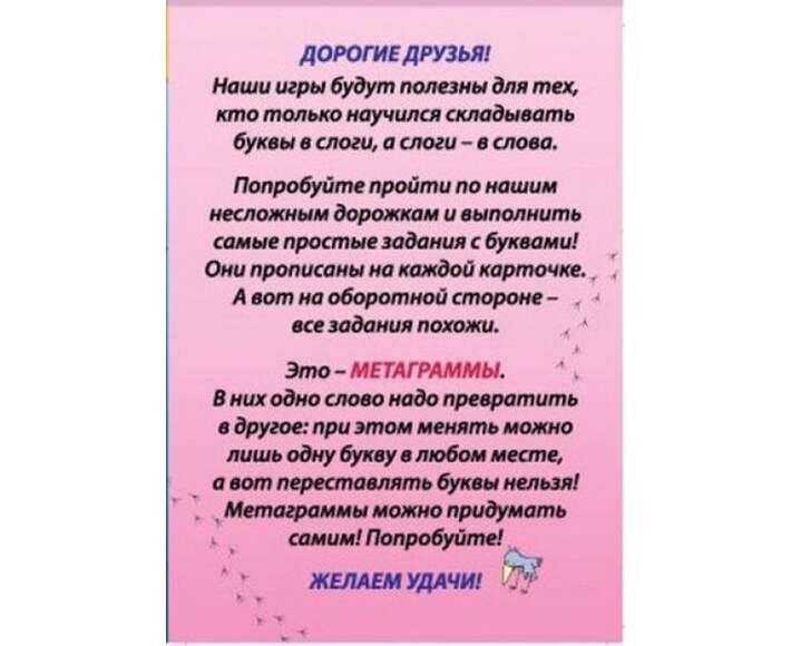 Игра Лабиринты с буквами (В наборе 18 карточек), от 3 лет