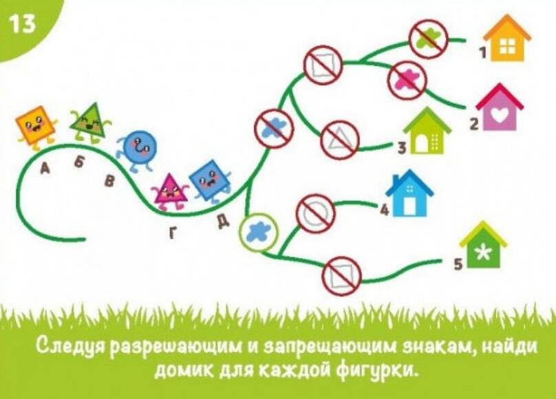 Игра Лабиринты. Цвет и форма  (В наборе:2 цветные ходилки,24 лабиринта ,карточки с ответами,4 фишки,