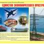 Конституционные основы Российской Федерации – 11 плакатов. Формат А-3.