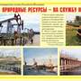 Конституционные основы Российской Федерации – 11 плакатов. Формат А-3.