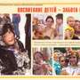 Конституционные права и обязанности граждан – 11 плакатов. Формат А-3.