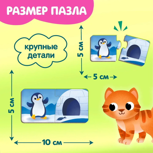 5.8. Парные картинки и карточки разной тематики, позволяющие сравнивать, сопоставлять, находить похо
