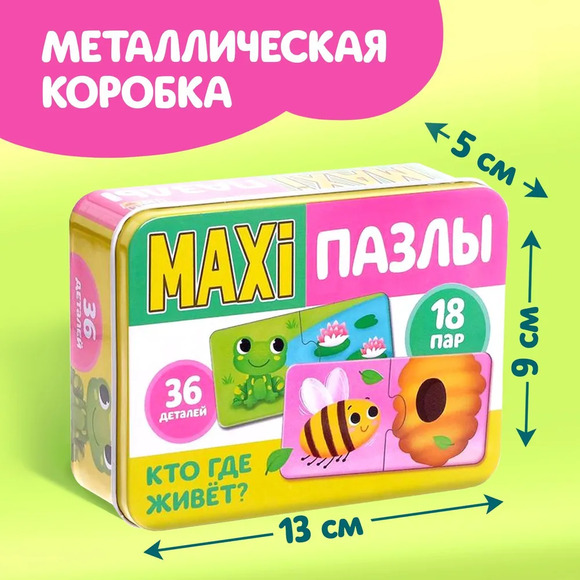 5.8. Парные картинки и карточки разной тематики, позволяющие сравнивать, сопоставлять, находить похо