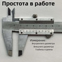 Штангенциркуль РС, БПЛА центр практической подготовки в колледже/техникуме