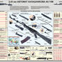 Плакат "Автомат Калашникова АК-74М" 70x100 см.