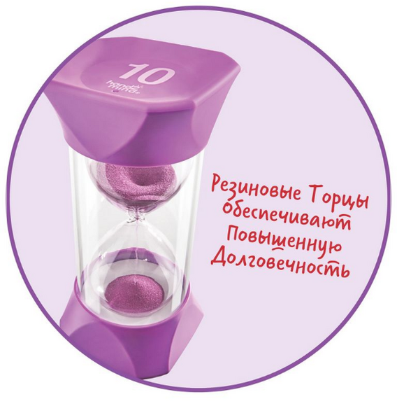 93069 Развивающая игрушка "Песочные часы. 10 минут" (Гигантский таймер, фиолетовый)