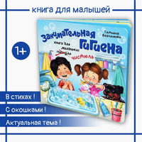4.4.3.2. Книги с литературными примерами в соответствии с возрастом  (704-Приказ)