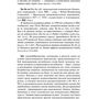 Словарь аббревиатур иноязычного происхождения, Баранова Л.А., 2010