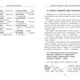 Словарь грамматических трудностей русского языка 5-11 классы, Гольберг И.М., Иванов С.В., 2020
