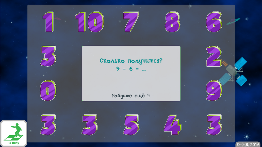 ОС3. Умный пол. Обновление до версии (Электронные лицензии на 1 рабочее место, бессрочная)