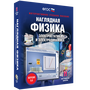 Наглядная физика. Электростатика и электродинамика
