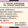 Таблицы Наречие 6 шт.