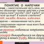 Таблицы Наречие 6 шт.