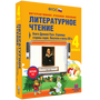 Литературное чтение. 4 класс. Книги Древней Руси. Страницы старины седой. Писатели и поэты XIX в.
