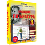 Наглядная литература. 9 класс
