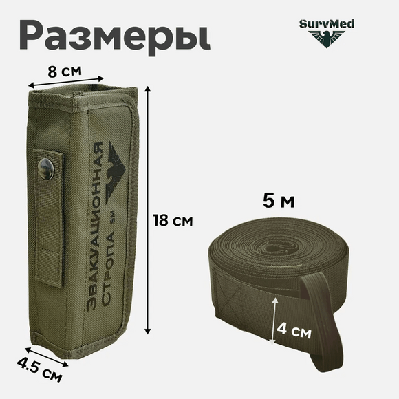 2.21.68. Лямка медицинская носилочная (838-Приказ)