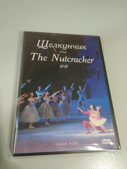 DVD-фильм Щелкунчик (Балет Большого театра, пост. Ю. Григоровича, в гл. р. Н. Архипова, И. Мухамедов