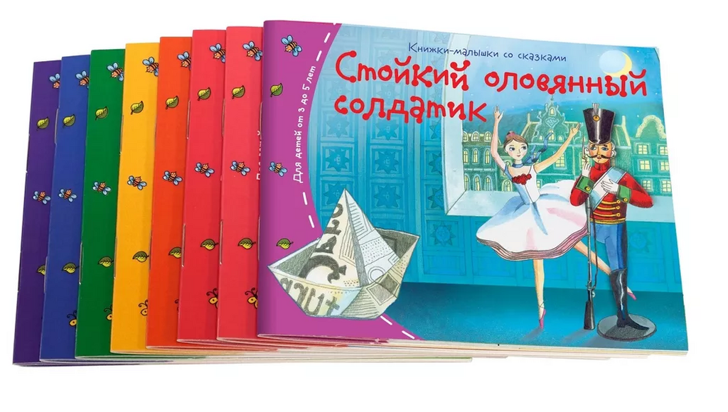 Книжки-малышки со сказками. (16 книжек в коробке)