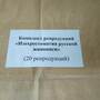 Изохрестоматия русской живописи (20 репродукций)