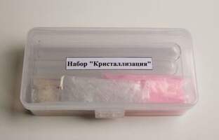 Набор "Кристаллизация"