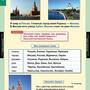 Таблицы Обучение грамоте 2 класс 16 таблиц А1