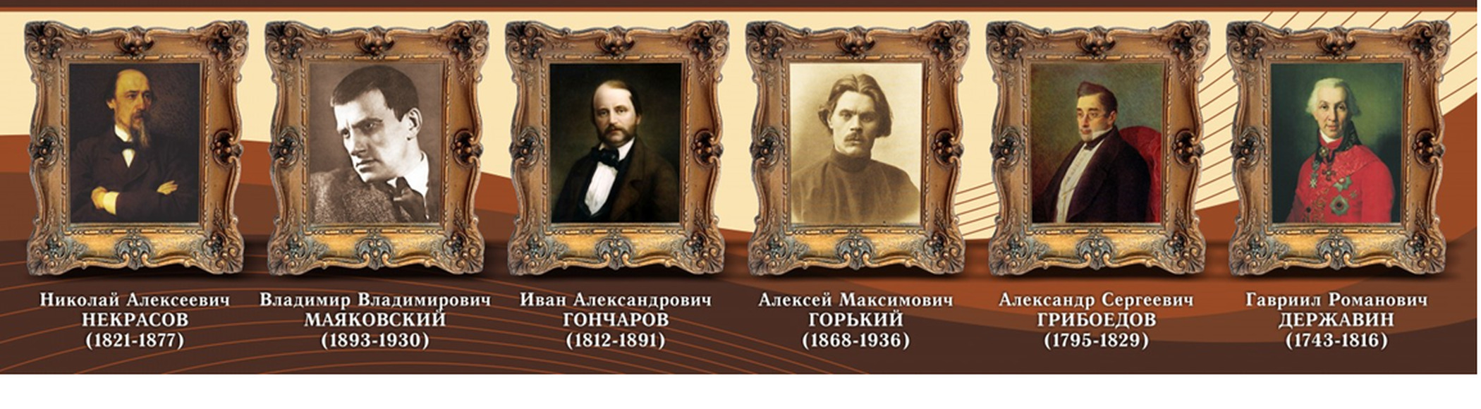 Стенд Великие писатели и поэты №5, 2x0,5 м, без карманов