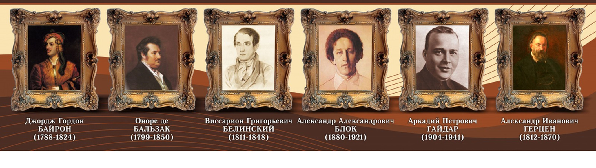 Стенд Великие писатели и поэты №7, 2x0,5 м, без карманов