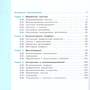 Информатика. 7 класс. Учебное пособие. Часть 2 (Поляков К.Ю, Еремин Е.А.)