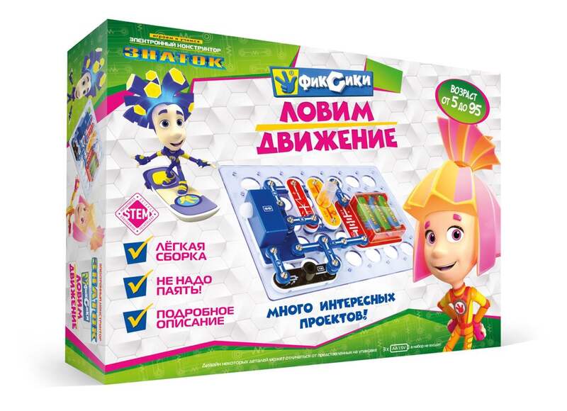 Эл. конструктор ЗНАТОК "Фиксики "Ловим движение""