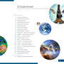(RU) Телескоп Discovery Sky Trip ST50 с книгой