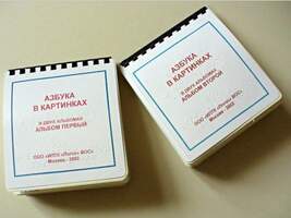 4.3.12. Учебники, изданные рельефно-точечным шрифтом Брайля по всем образовательным ступеням (838-Пр