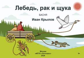 4.3.13. Художественная литература в аудиоформатах и отпечатанная рельефным-точечным шрифтом (838-При