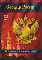 DVD Марк Шагал. Художник из России (Фильм рассказывает о жизни и творчестве одного из удивительнейши