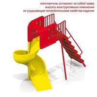 004210 - Горка пластиковая спираль с лесенкой