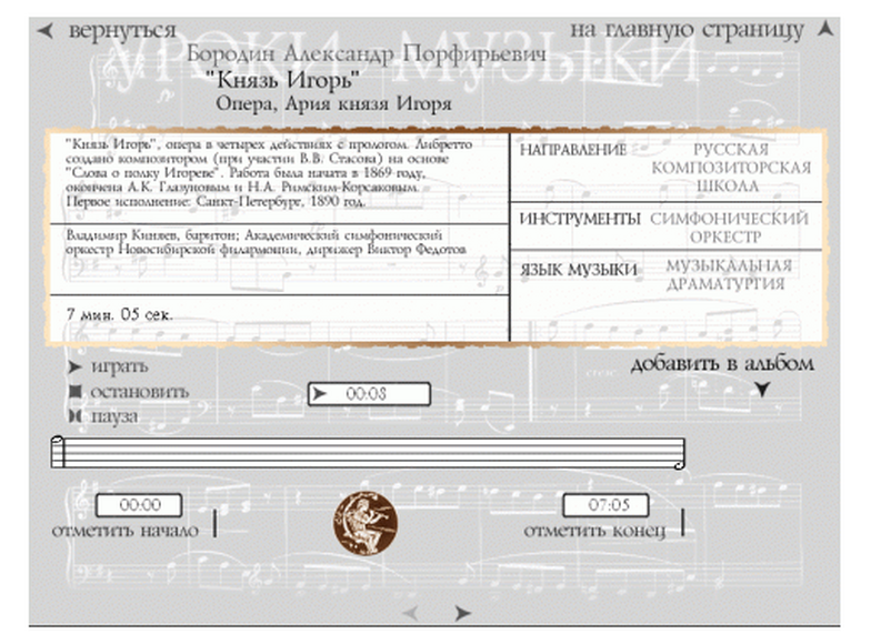 Музыкальная шкатулка. Хрестоматия для школьников. Лицензия на 1 р. м.