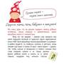 Письма для тебя. Я научу тебя читать. Уровень 4