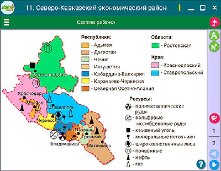 Наглядная география. География России. Хозяйство и географические районы. 9 класс