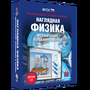 Наглядная физика. Механические колебания и волны