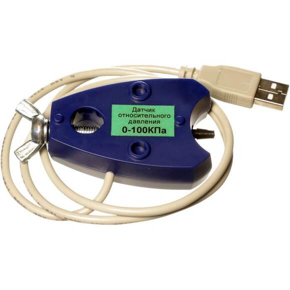 Цифровой USB-датчик относительного давления (диапазон 0...100 кПа)