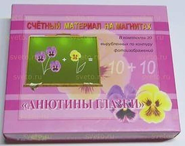 Счетный материал на магнитах Анютины глазки 20 штук