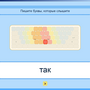 Русский язык. Освоение клавиатуры. Сер. Клавиатурное письмо. Лицензия на школу (50)