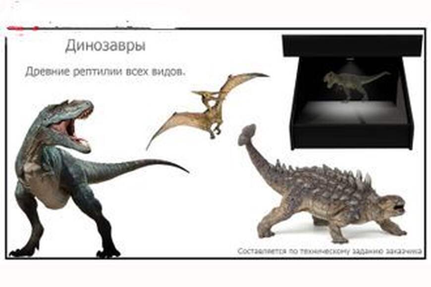 Голографический 3D контент
