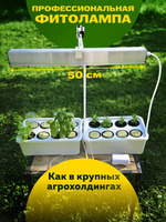 1.17.Т4 Комплект лабораторного оборудования для выращивания растений / Генетика и селекция растений